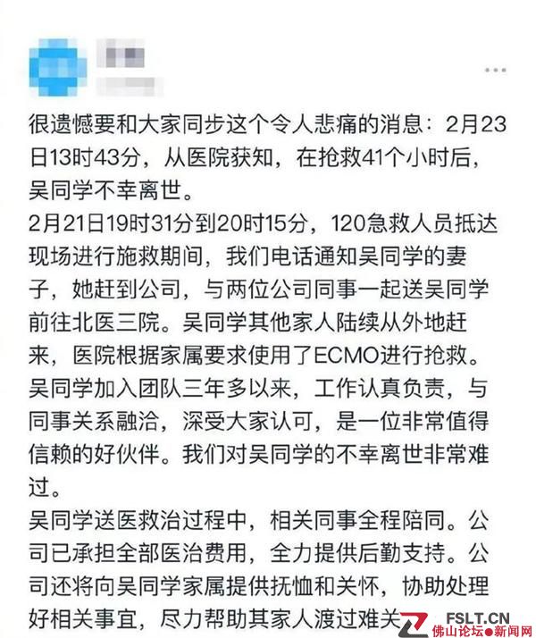 28歲的工程師離世在冬夜：網(wǎng)傳字節(jié)跳動又有員工送醫(yī)院急救