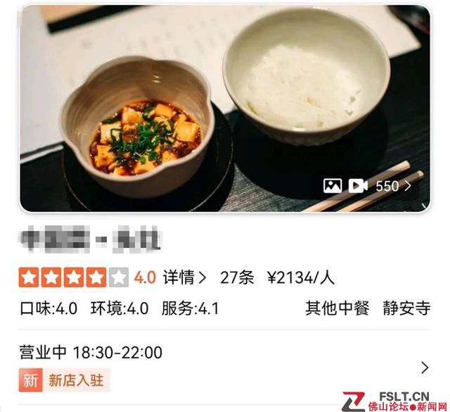 整雞只取一片肉，人均兩千吃不飽！上海一餐廳被指“中餐日作”宰客，商家發(fā)聲