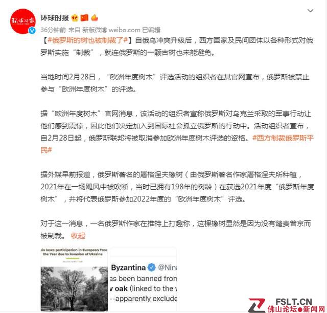 俄羅斯的樹也被制裁了！被禁止參與“歐洲年度樹木”的評(píng)選