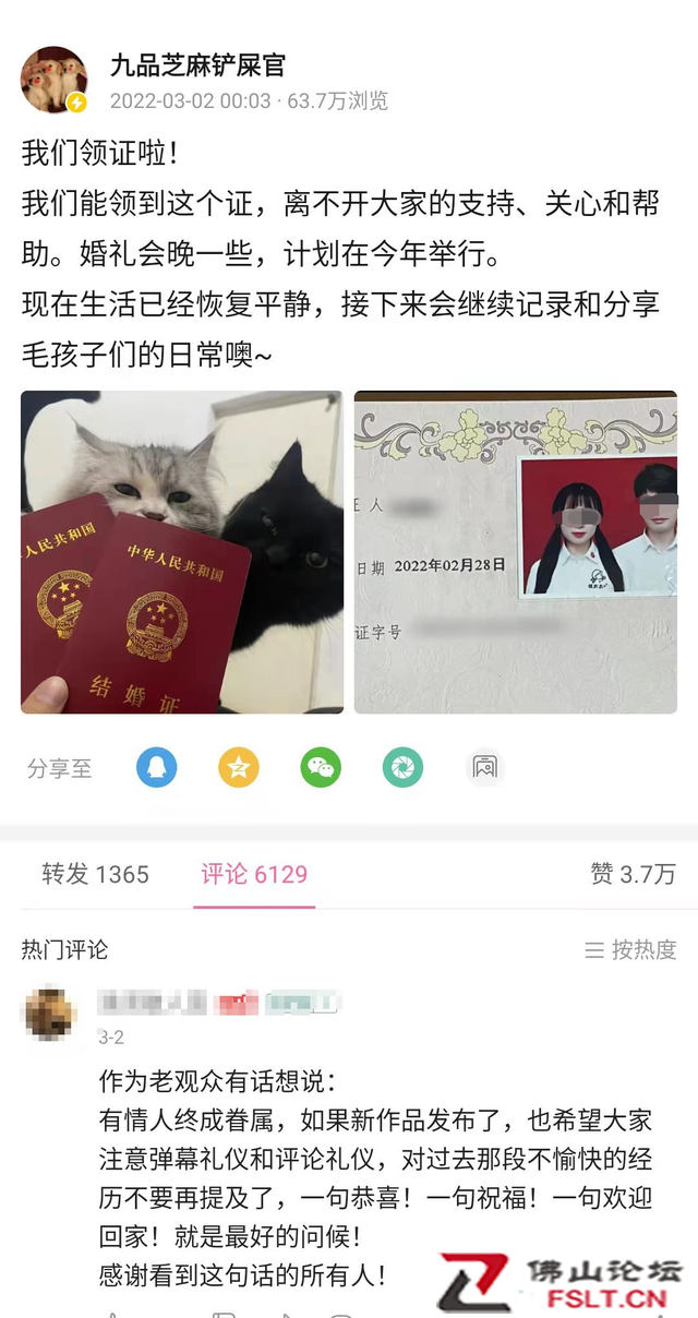 “沒50萬彩禮女友被家人拖走”當(dāng)事人更新動(dòng)態(tài)：二人已領(lǐng)證！