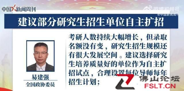 2022年考研總?cè)藬?shù)457萬人，將有300多萬考生落榜，回顧兩會關(guān)于“考研”的議題