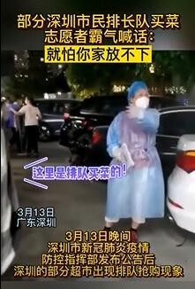 深圳部分超市出現(xiàn)搶購 工作人員喊話：就怕你家放不下！