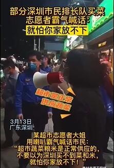 深圳部分超市出現(xiàn)搶購 工作人員喊話：就怕你家放不下！