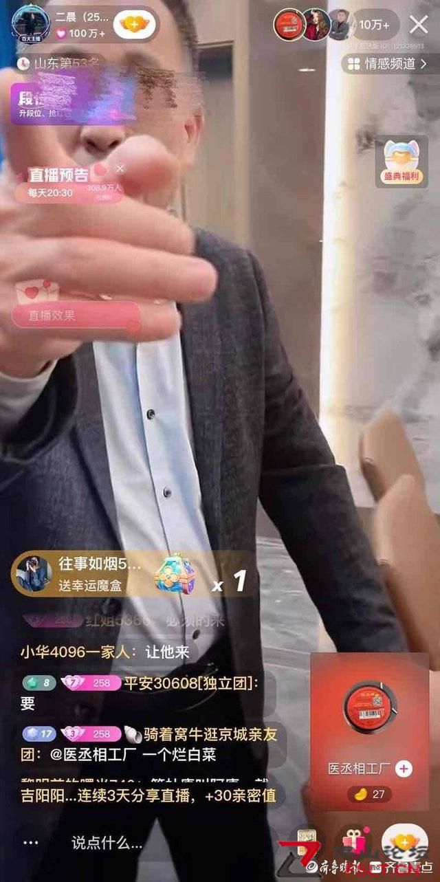 壹點315｜3600萬粉絲主播二晨編故事售假，粉絲下單直呼被騙