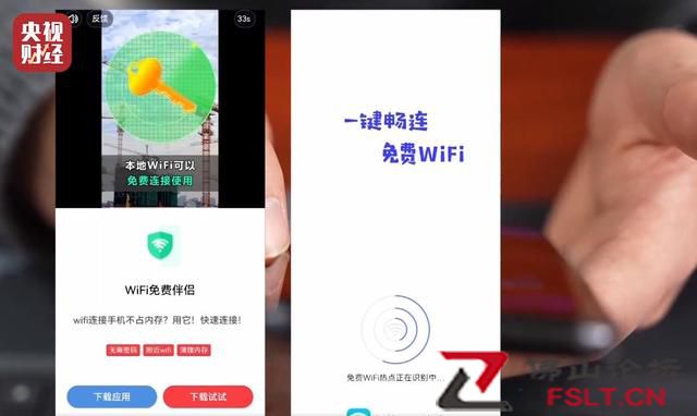 315晚會曝光！免費WiFi手機App根本連不上