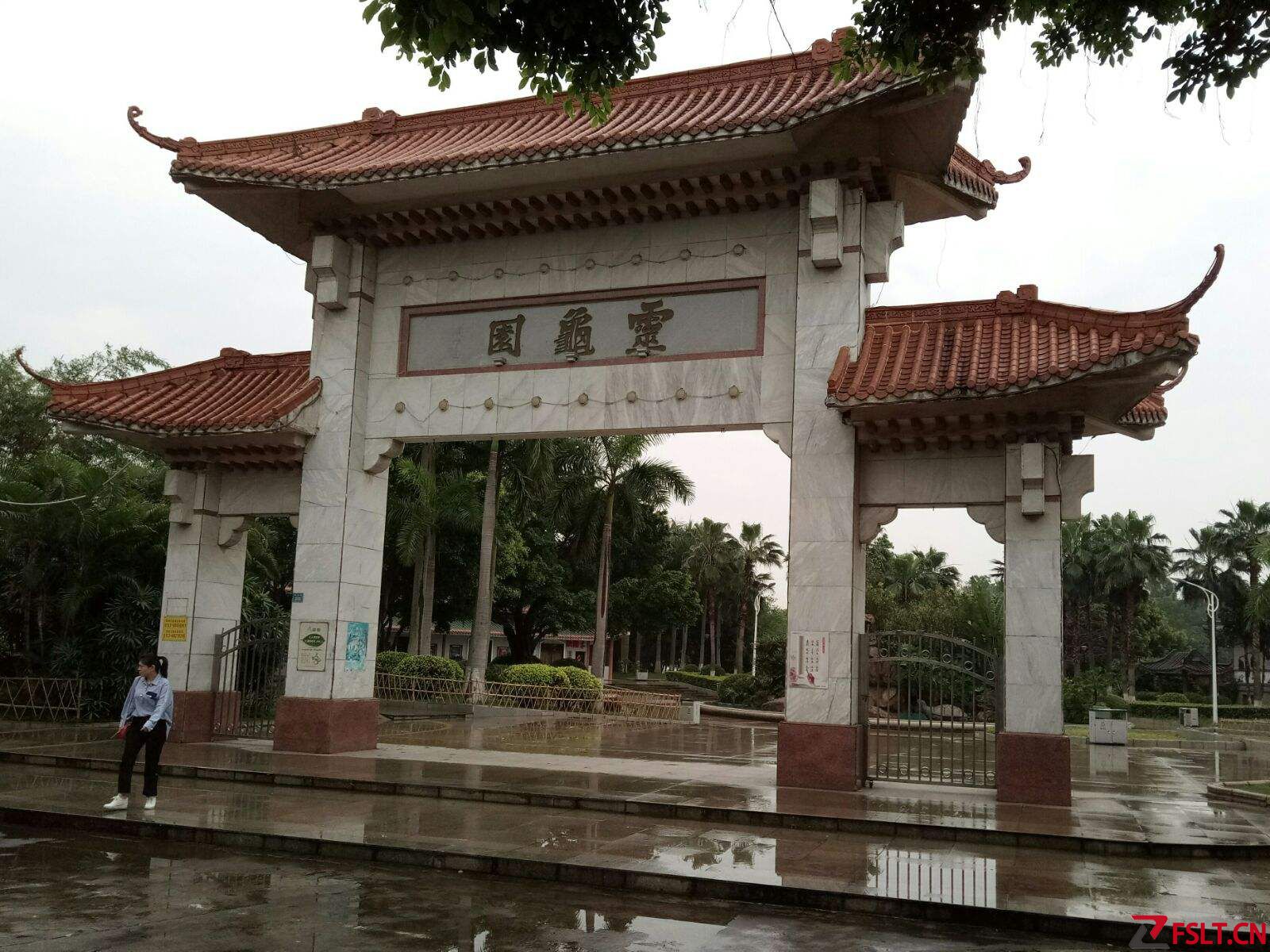 高明靈龜公園