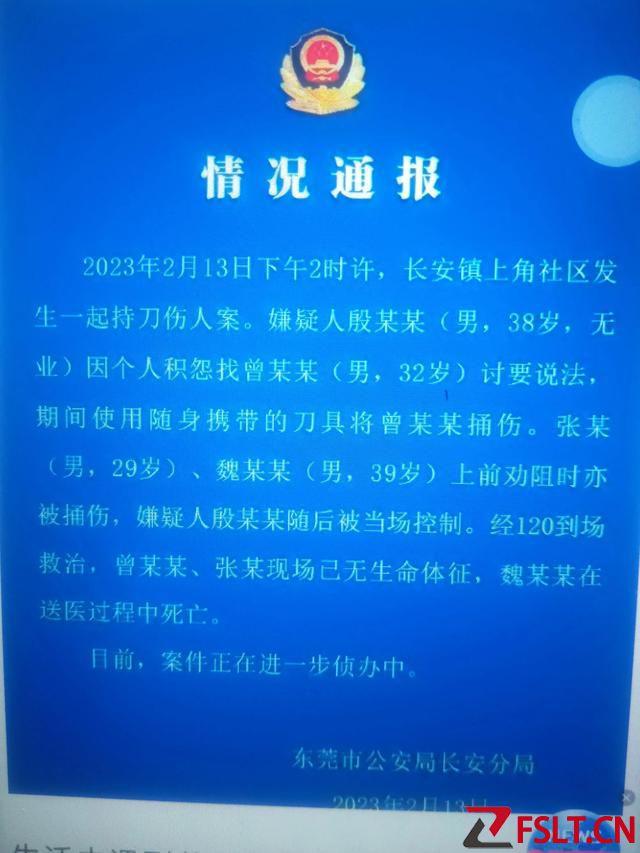 廣東持刀傷殺人案，背后的勞務(wù)派遣工的權(quán)利該如何保障？