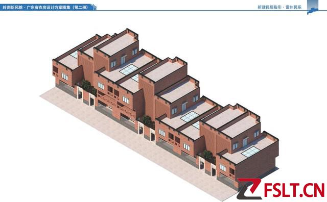 嶺南新風(fēng)貌·廣東省農(nóng)房設(shè)計方案圖集（第二冊）——雷州民系