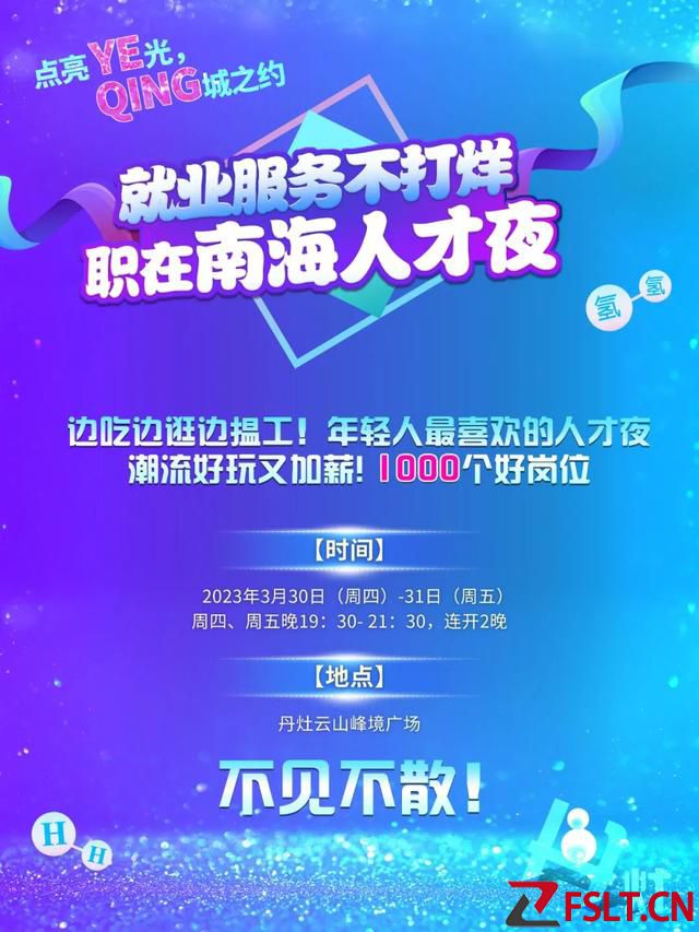 崗位超3000個(gè)，涉及多個(gè)工種！佛山一大波“筍工”來襲→