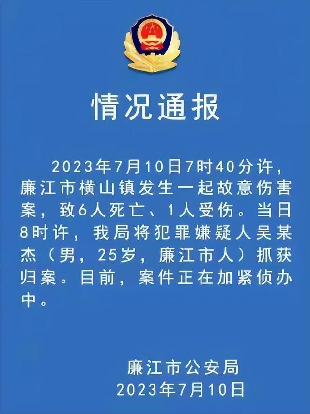 突發(fā)！廣東重大惡性案：25歲的男子行兇，知情者透露更多內(nèi)幕